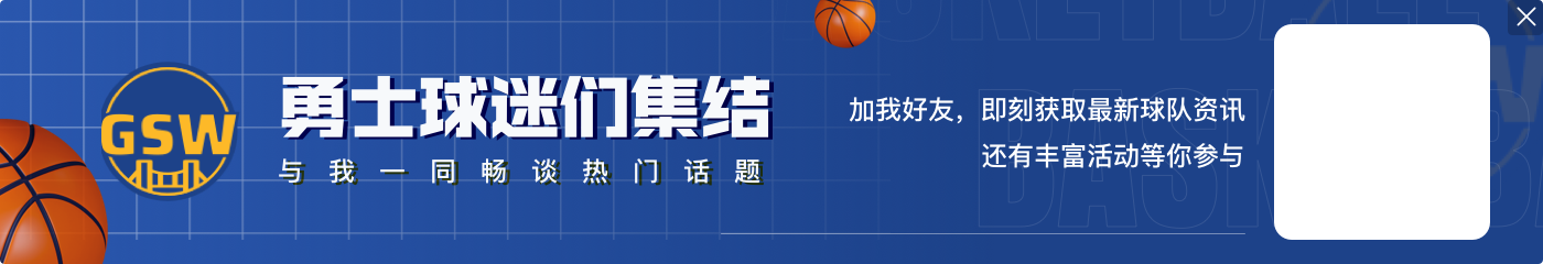 🤣追梦ToKD:我偷了你破🇺🇸历史纪录的比赛用球 我想卖掉
