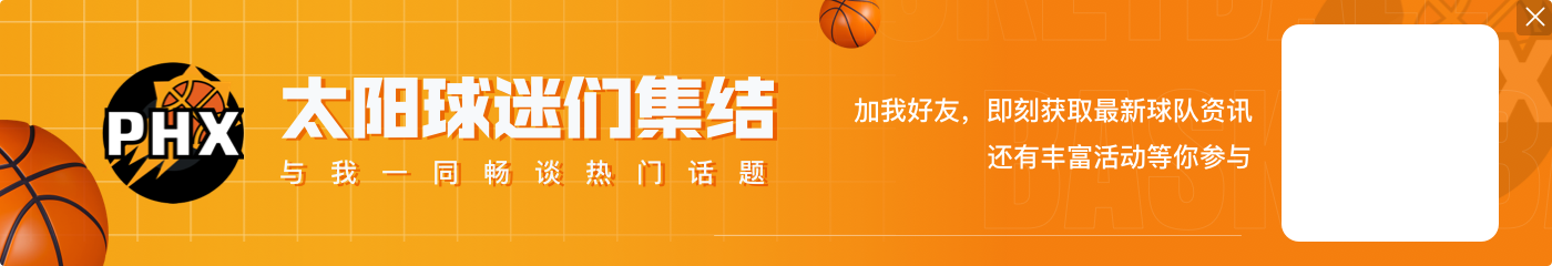 🤣追梦ToKD:我偷了你破🇺🇸历史纪录的比赛用球 我想卖掉