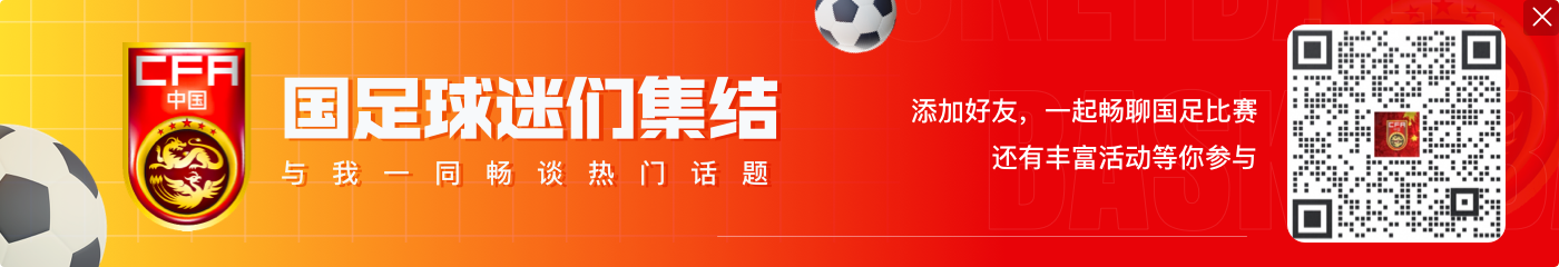 黄健翔:国足主教练工作非常容易做,万一糊里糊涂赢了就被捧上天