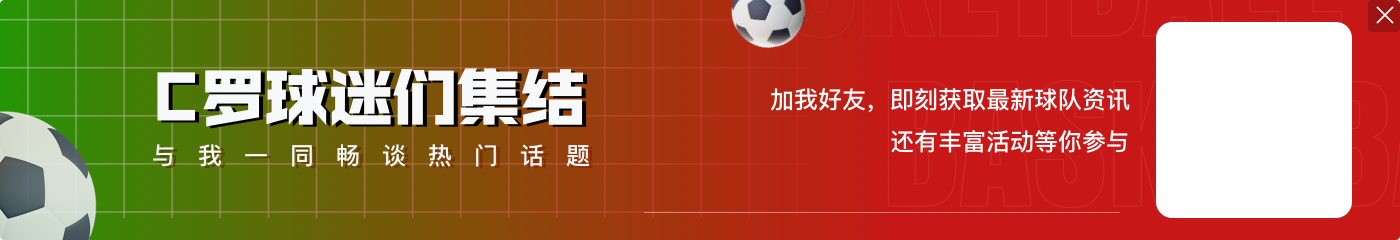 🦈卢卡库:C罗有弗爵梅西有瓜帅 孔蒂和我则像“禅师”与奥尼尔